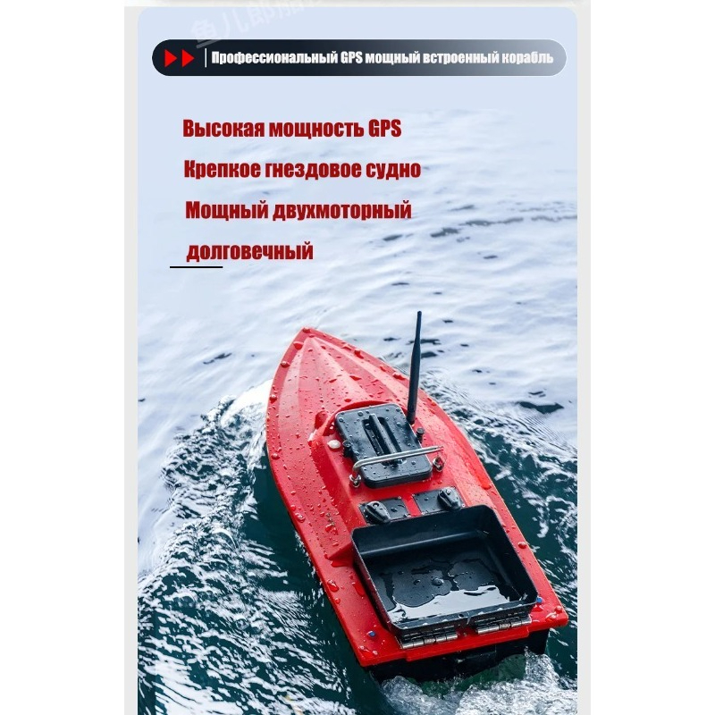 ST70 Sonar GPS Bait Boat 40 Po - Fishing Boat Gps recensie en prijs