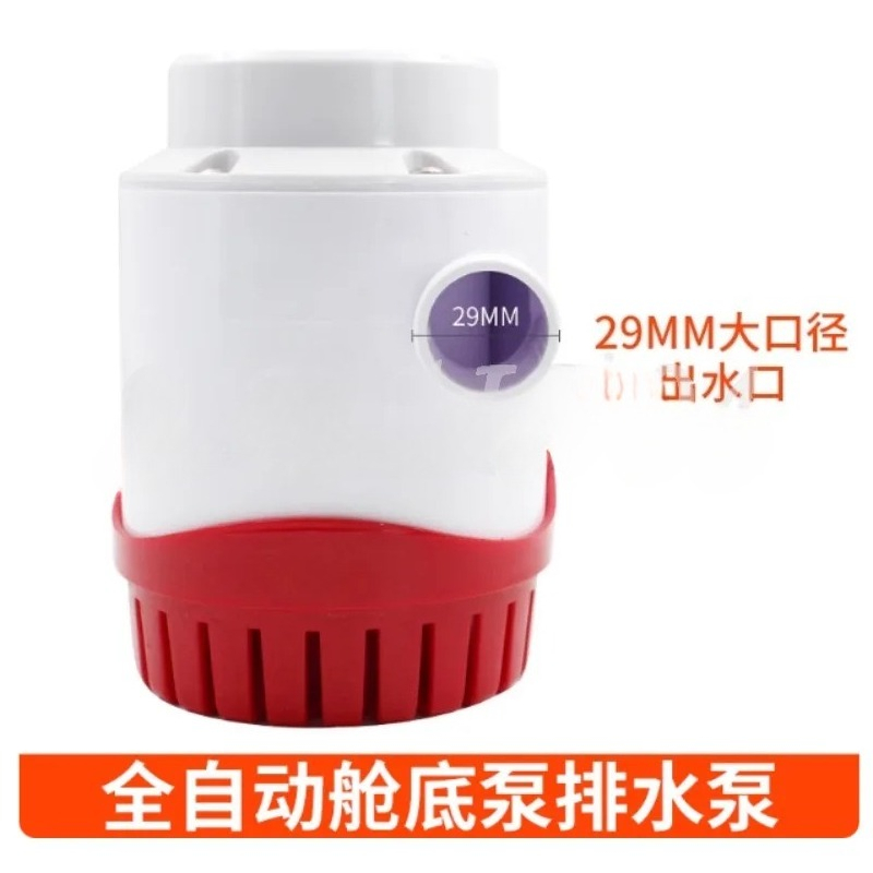 New Automatic Bilge Pump 12V 2 - Fishing Boat Bilge Pump recensie en prijs